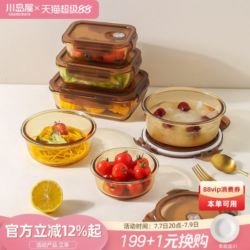 川岛屋玻璃饭盒微波炉加热专用碗