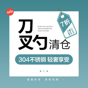 家用 特价 清仓西餐餐具刀叉ins风高档不锈钢牛排刀甜品勺餐刀套装