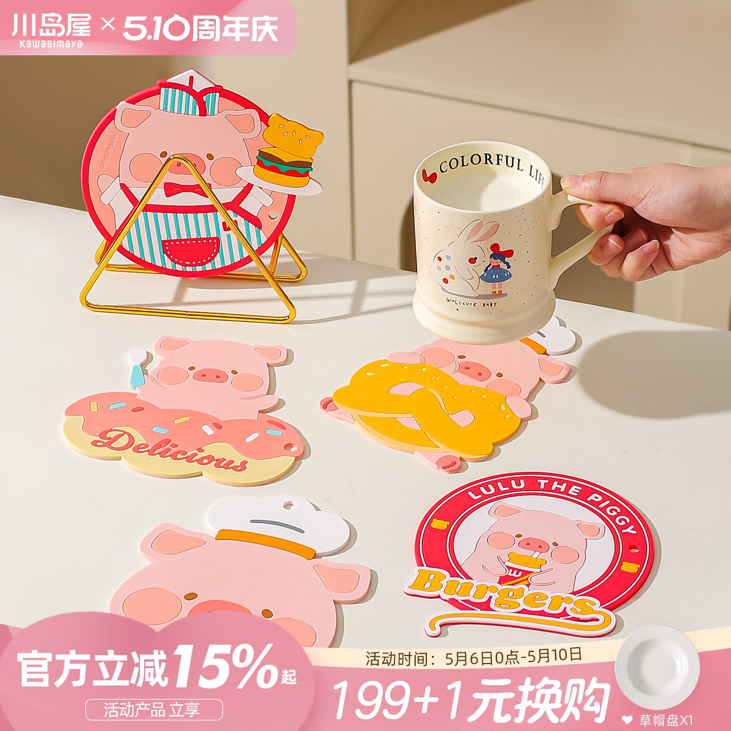 川岛屋&lulu猪联名 隔热垫餐桌防烫餐垫可爱杯垫防烫耐高温砂锅