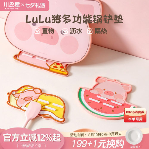 川岛屋lulu猪硅胶锅盖垫厨房台面