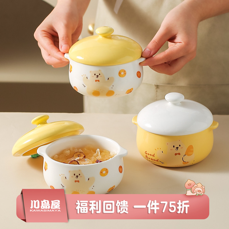 川岛屋原创熊dodo炖盅陶瓷蒸蛋碗