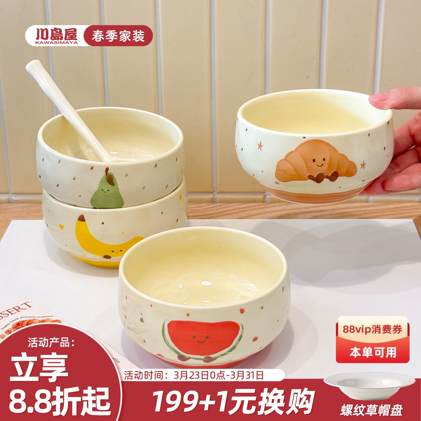 川岛屋可爱米饭碗家用2026新款高颜值陶瓷酸奶碗个人专用碗具餐具