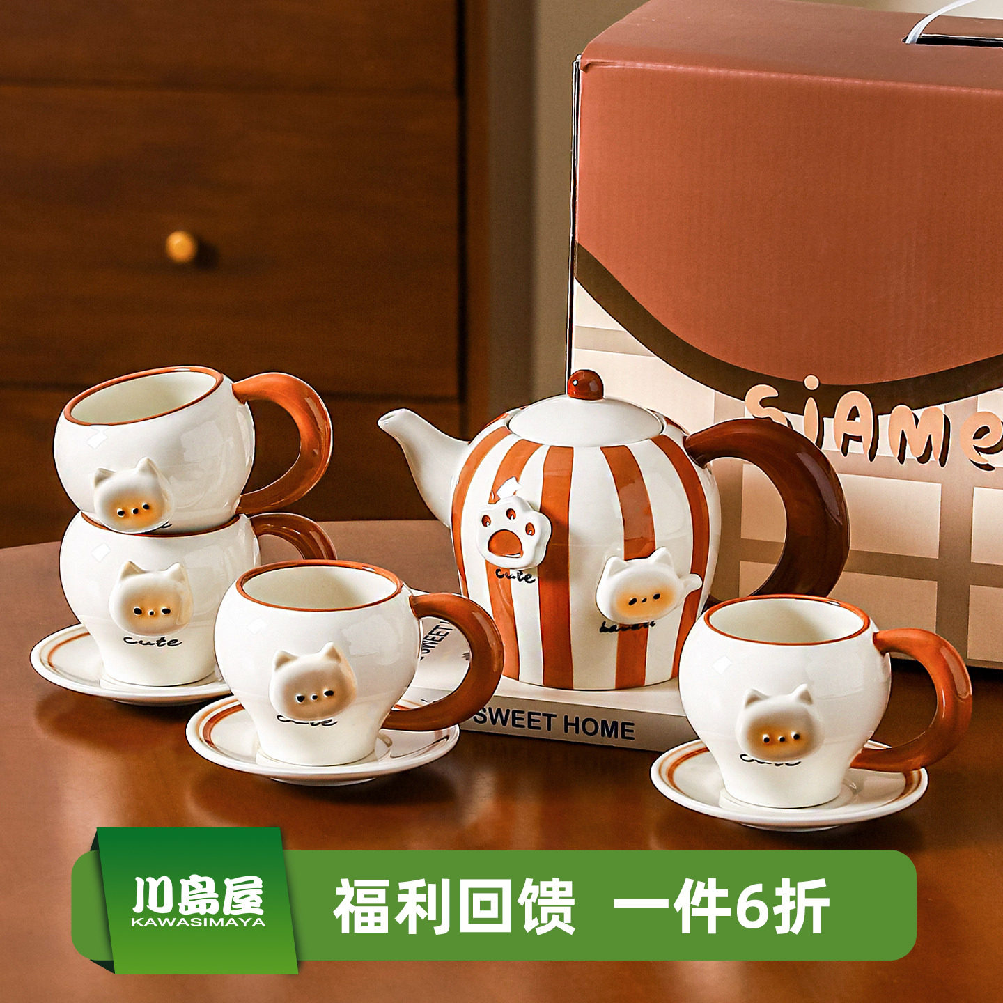 川岛屋泡茶壶茶具套装生日礼物新婚结婚乔迁新居礼盒陶瓷杯子礼品