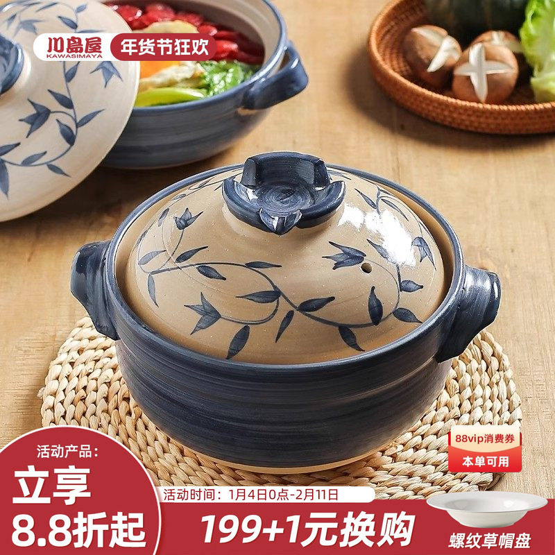 川岛屋日式砂锅煲耐高温干烧不裂炖锅家用燃气煲仔饭专用陶瓷汤锅