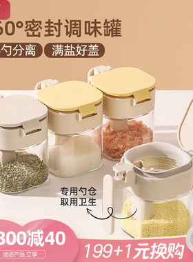 川岛屋勺料分离调味盒厨房调料罐