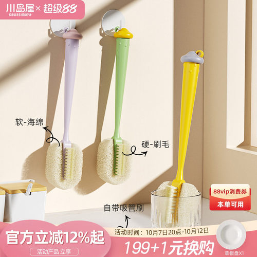 川岛屋杯刷洗杯子专用刷清洗神器