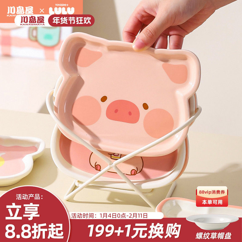 川岛屋&lulu猪联名 吐骨碟家用2026新款可爱小碟子精致陶瓷