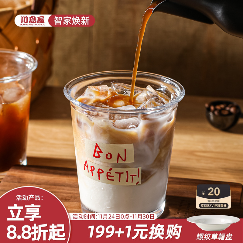 川岛屋玻璃杯咖啡杯女士个人专用