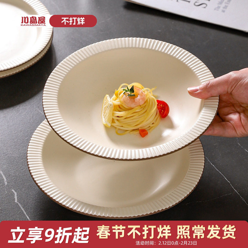川岛屋餐盘高级感家用陶瓷盘子特别好看的西餐牛排意面菜盘草帽盘