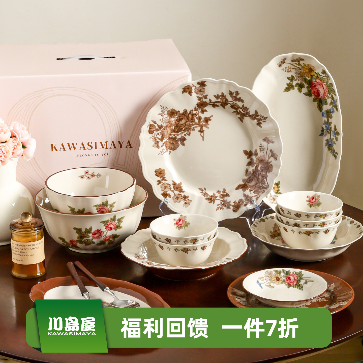 川岛屋碗碟餐具套装乔迁新居礼物