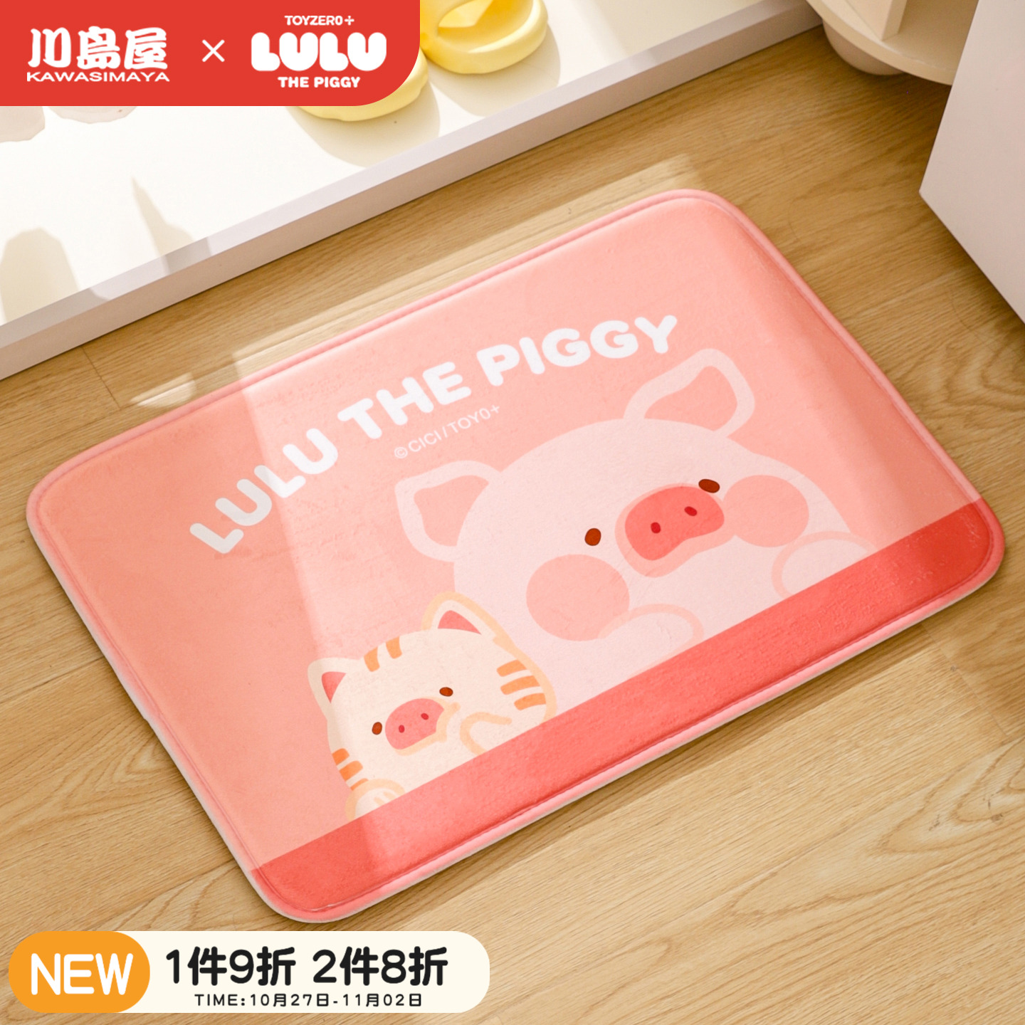 川岛屋&lulu猪浴室地垫吸水防滑