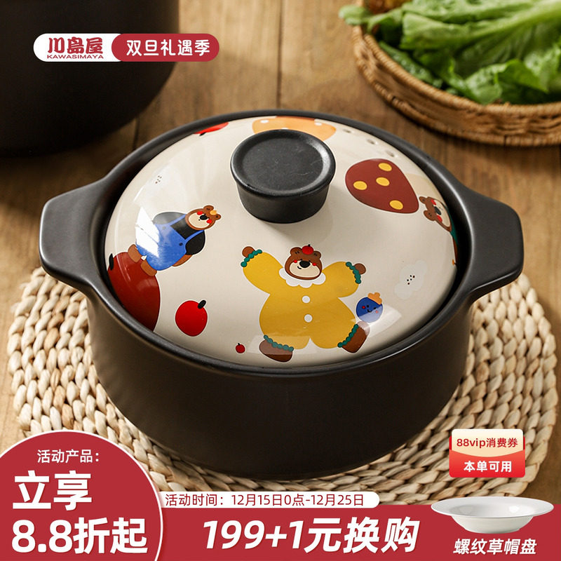 川岛屋可爱砂锅煲耐高温干烧不裂家用煤气灶专用陶瓷汤锅炖锅沙锅