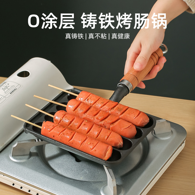 川岛屋淀粉肠烤机家用小型铸铁脆皮烤肠盘烤肠机神器烤香肠专用锅