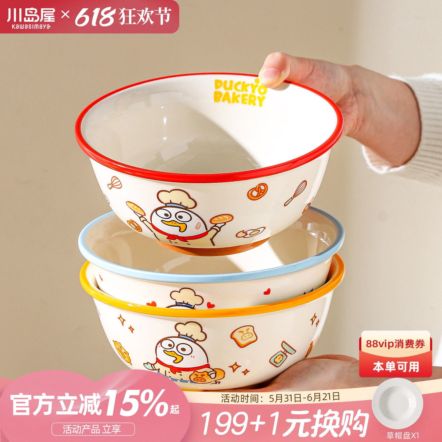 川岛屋&小刘鸭联名 面碗家用高级感陶瓷大号吃面拉面碗漂亮汤面碗