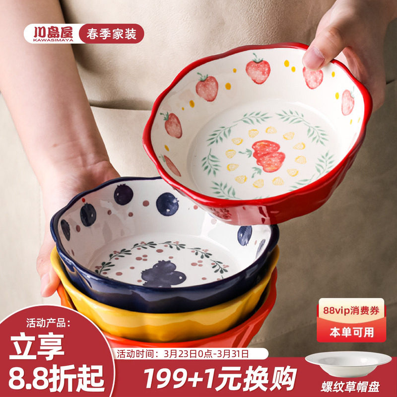 川岛屋陶瓷水果沙拉碗可爱餐具家用燕麦6寸面碗空气炸锅专用烤碗