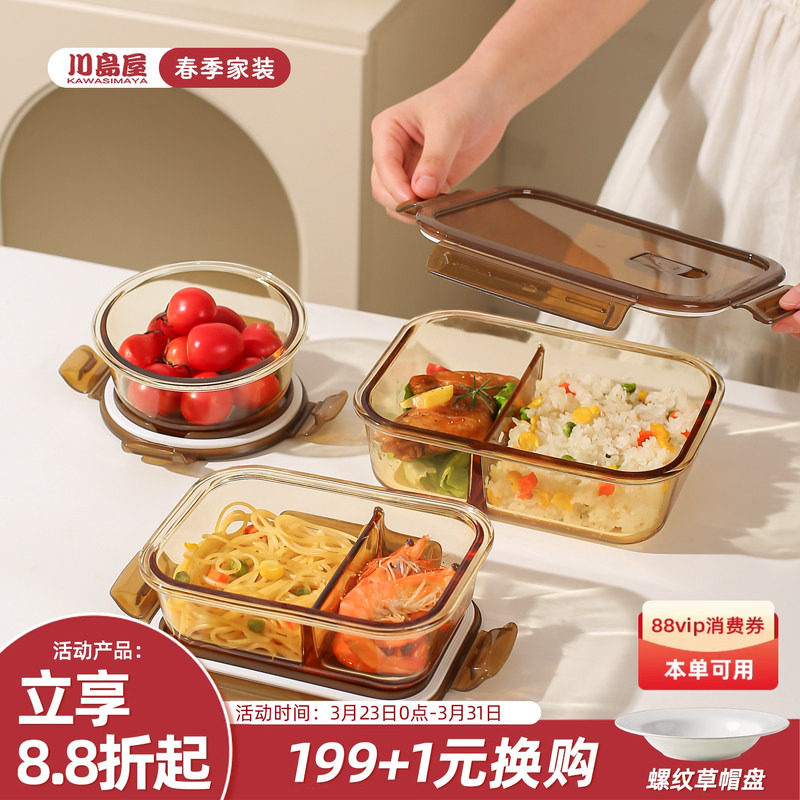 川岛屋玻璃饭盒微波炉加热专用碗带盖密封保鲜水果便当盒带饭餐盒