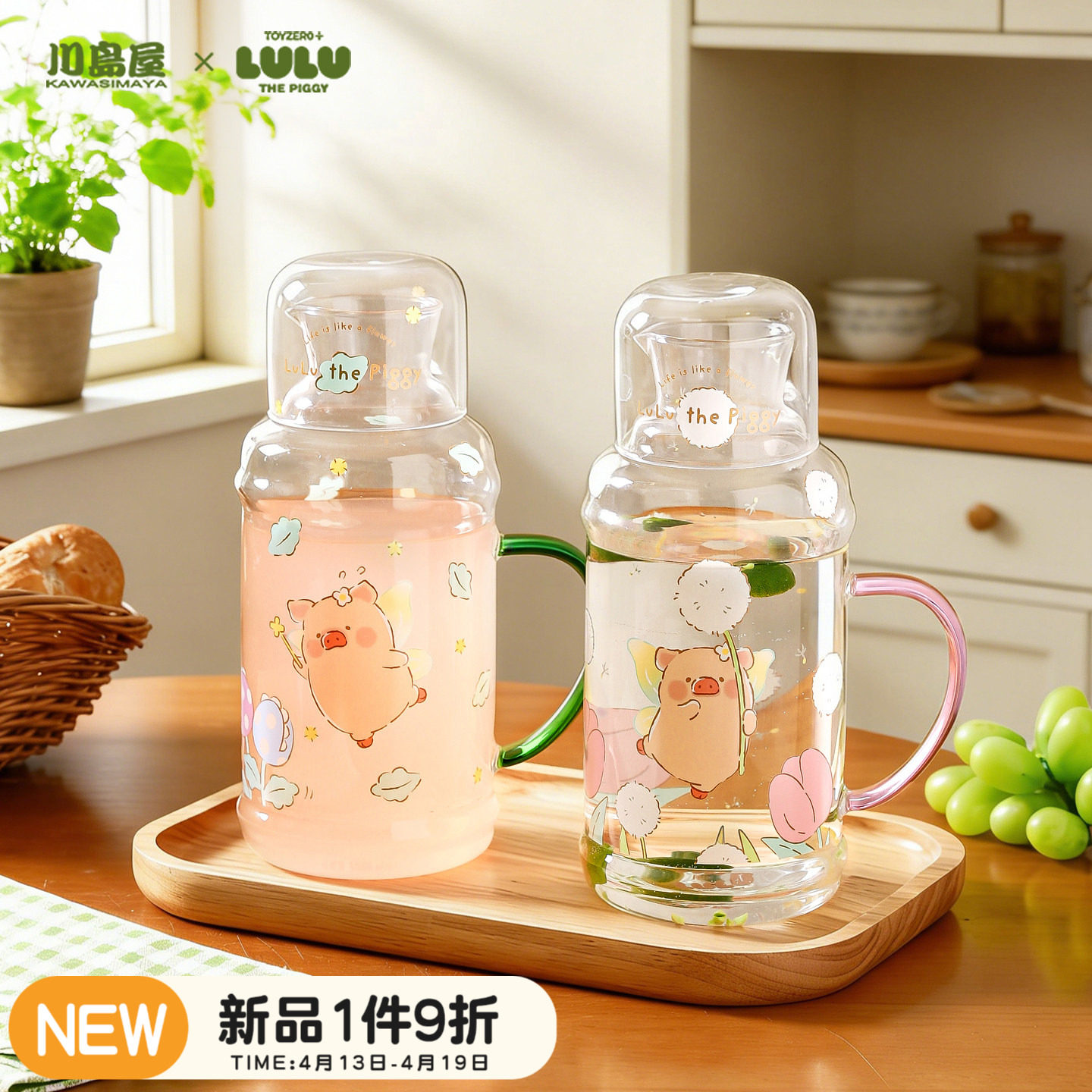 川岛屋&lulu猪联名 玻璃冷水壶高硼硅耐高温家用夏天一人饮凉水