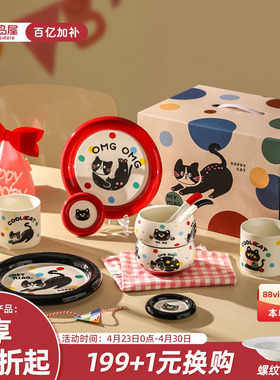 川岛屋可爱碗碟套装一人食餐具搬家乔迁新居礼品女生闺蜜生日礼物