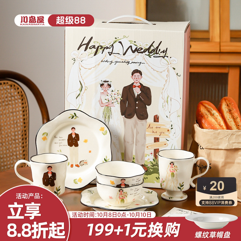 川岛屋情侣餐具结婚订婚新婚礼物送新娘闺蜜新人高级实用碗碟套装