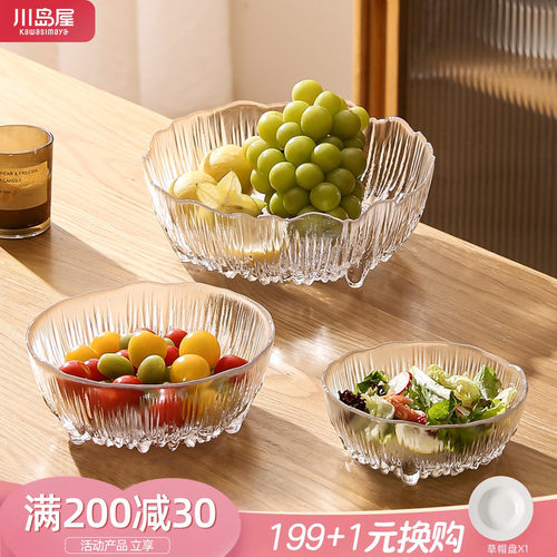 川岛屋果盘客厅茶几家用轻奢高档