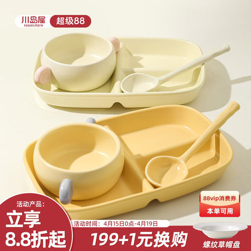 川岛屋早餐分格盘一人食餐具套装