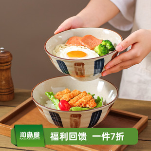 川岛屋日式 复古陶瓷7寸8寸汤面泡面碗螺蛳粉碗 拉面碗家用2025新款