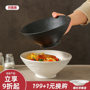 川岛屋日式 高级感吃泡面碗汤碗大碗斗笠碗 拉面碗陶瓷家用2026新款