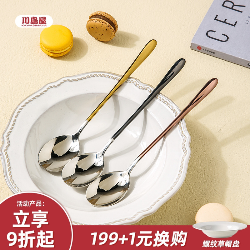 川岛屋勺子家用304不锈钢吃饭勺