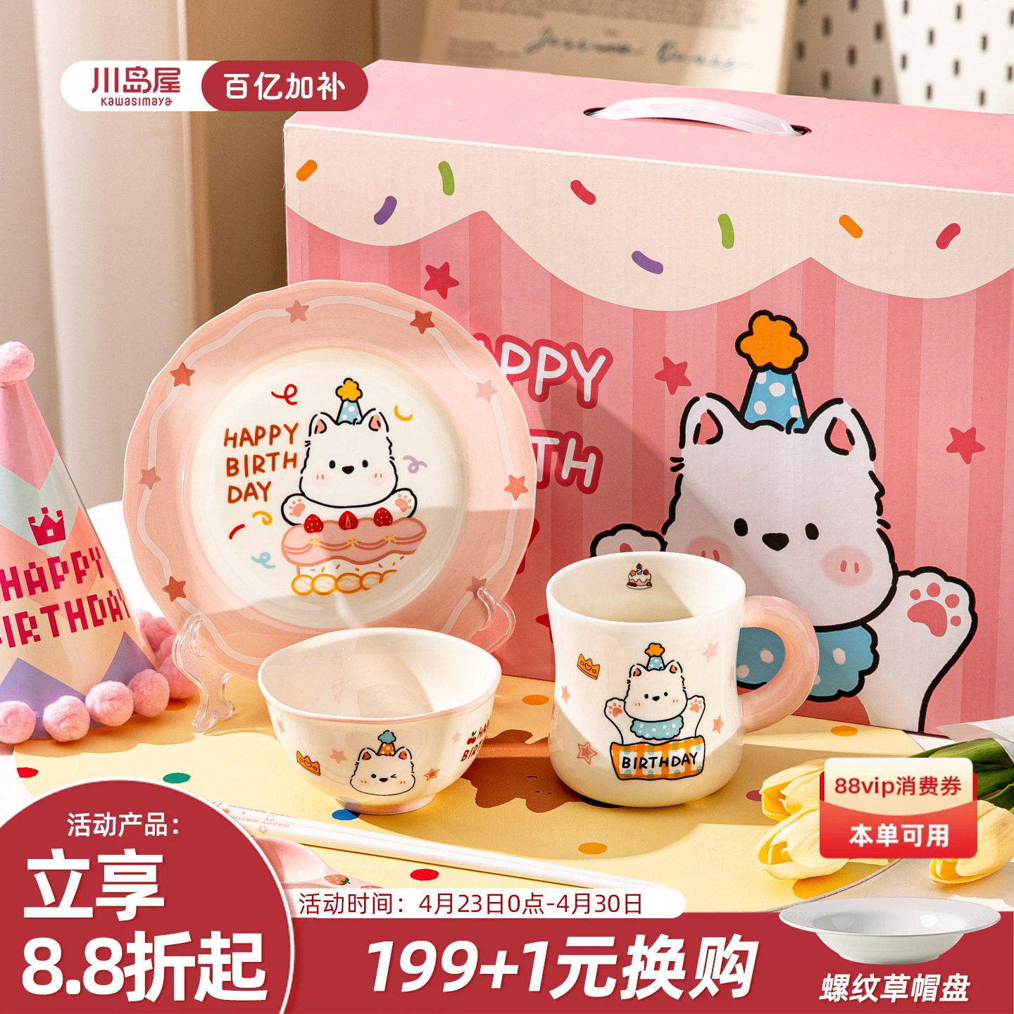 川岛屋西高地小狗餐具套装一人食漂亮碗具闺蜜女生日礼物实用礼盒