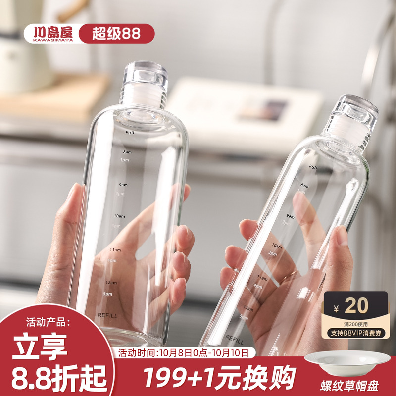 川岛屋玻璃杯带盖便携冷泡茶杯