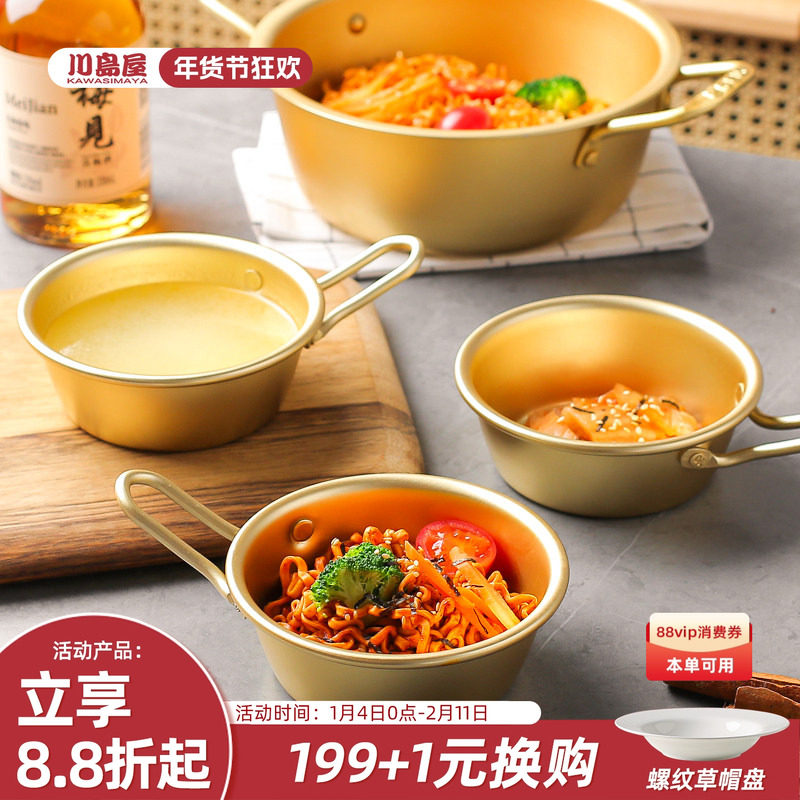 川岛屋韩式泡面碗带把手分食小碗韩国吃播餐具拌饭辛拉面碗米酒碗
