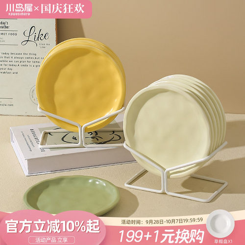 川岛屋骨碟吐骨头盘碟家用食品级