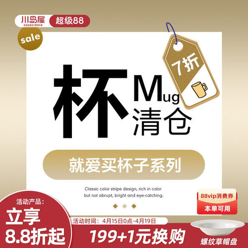 杯子清仓特价创意情侣陶瓷