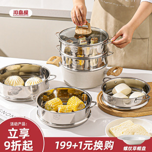川岛屋304不锈钢蒸笼蒸屉蒸锅篦子家用雪平锅电饭煲蒸架蒸格通用