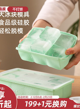 川岛屋大冰块模具大号食品级软硅胶冰格家用方冰制冰盒冻冰块神器