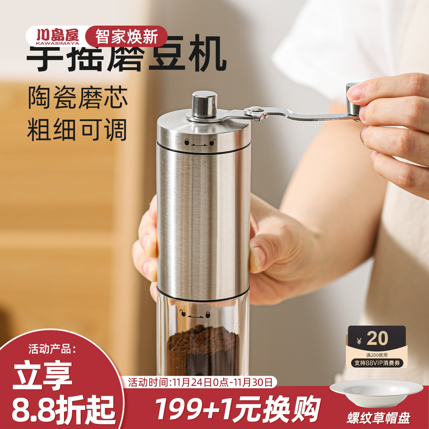川岛屋手摇咖啡磨豆机小型研磨机
