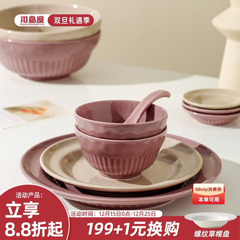 川岛屋法式餐具碗碟套装家用2025新款高颜值陶瓷饭碗面碗盘子菜盘