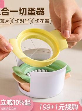 川岛屋切蛋器多功能切皮蛋分割器