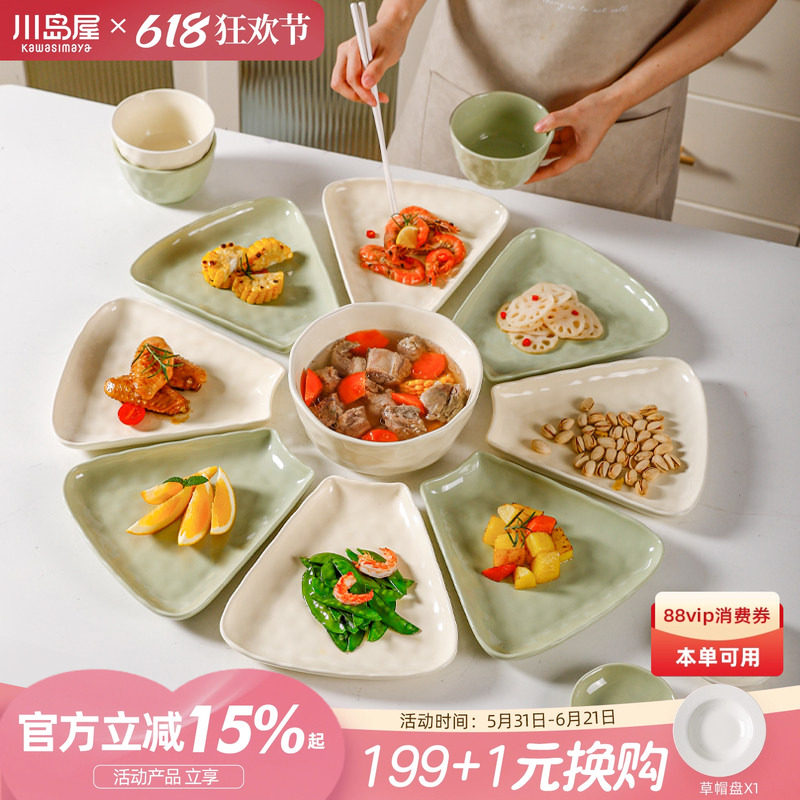 川岛屋过年夜团圆饭家庭拼盘餐具组合套装家用2026新款扇形菜盘子