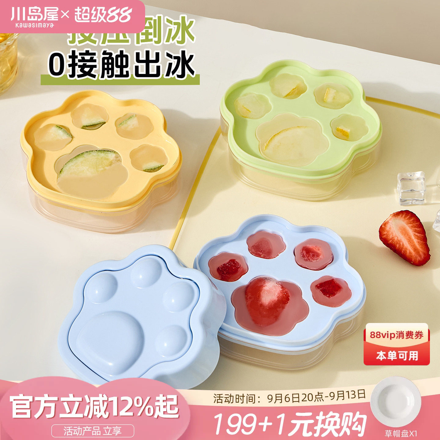 川岛屋猫爪冰块模具家用可爱冰格图片