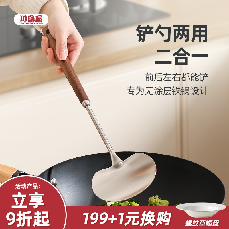 川岛屋蘑菇铲不锈钢锅铲小号家用炒勺炒菜铲子三件套木柄厨具套装