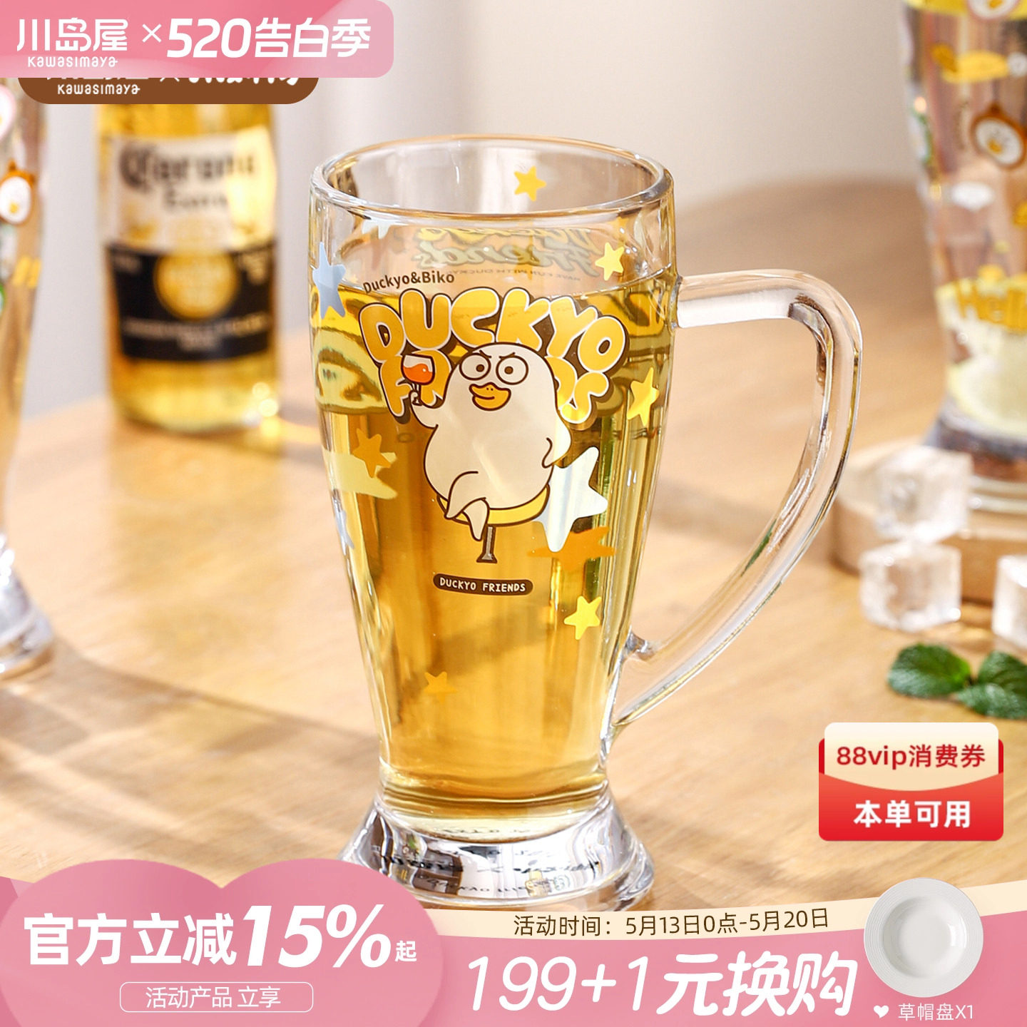 川岛屋&小刘鸭联名 精酿啤酒杯大容量玻璃杯子高颜值带把手扎啤杯
