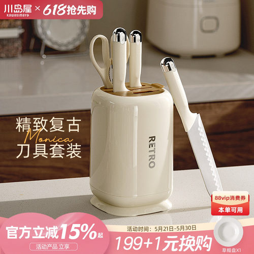 川岛屋刀具套装组合厨房菜刀家用