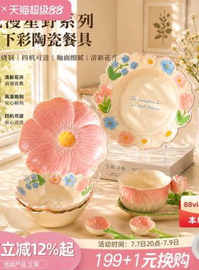 川岛屋可爱餐具礼盒搬家礼物女生