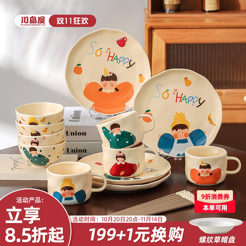 川岛屋一家三口四口亲子餐具可爱儿童饭碗筷盘子杯子碗具碗碟套装