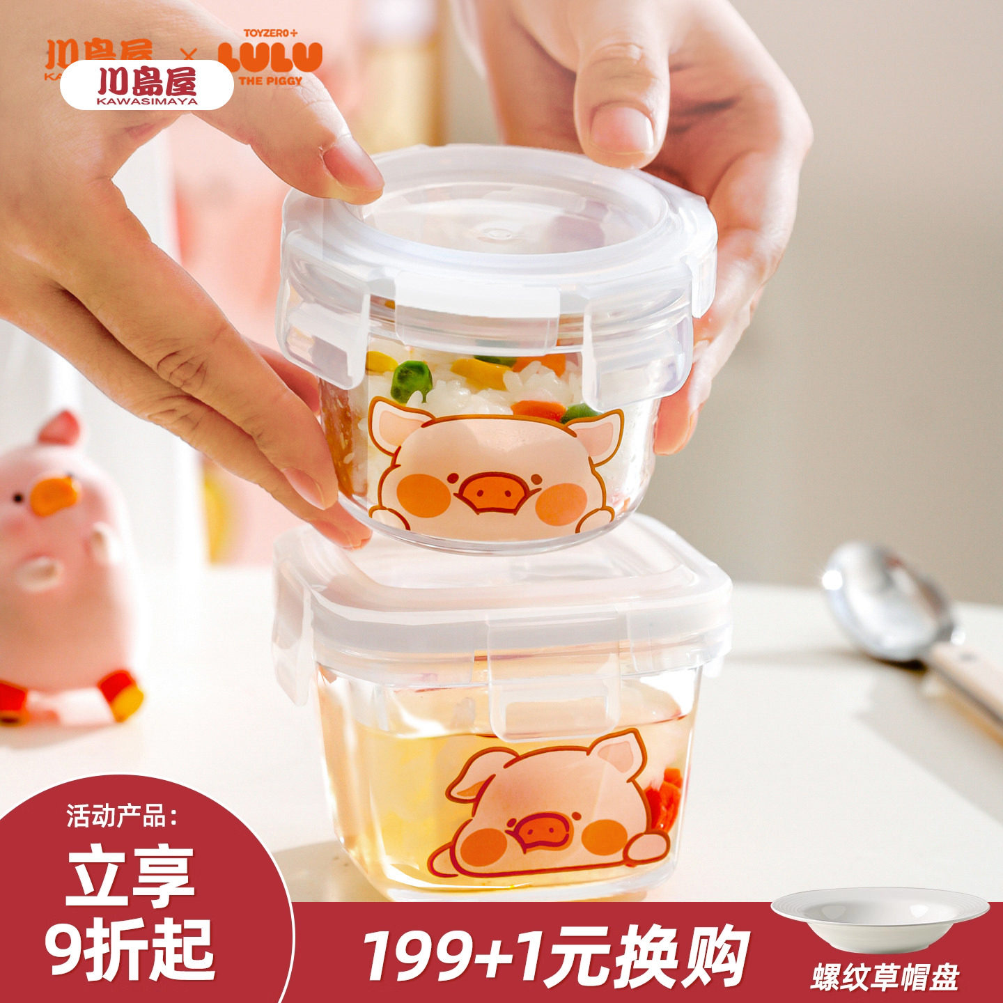 川岛屋&lulu猪联名 玻璃密封罐食品级燕窝分装瓶小迷你水果保鲜