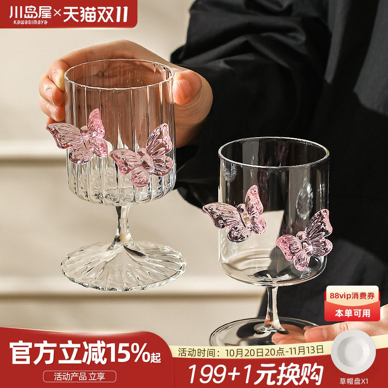 川岛屋红酒杯轻奢高级感家用高脚杯礼盒装敬酒杯一对结婚新婚礼物