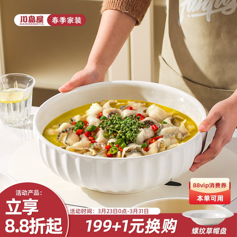 川岛屋酸菜鱼大盆碗家用2026新款12寸汤碗大号水煮鱼肉片专用汤