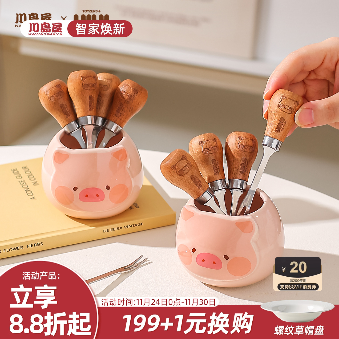 川岛屋&lulu猪儿童水果叉收纳罐