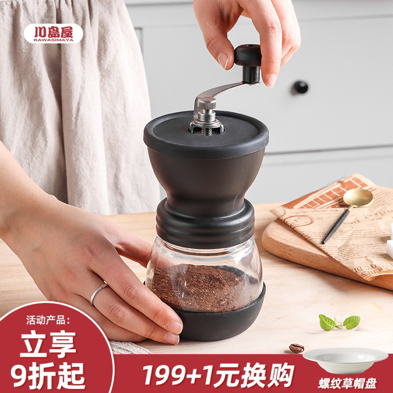 川岛屋咖啡豆研磨机手摇磨豆机
